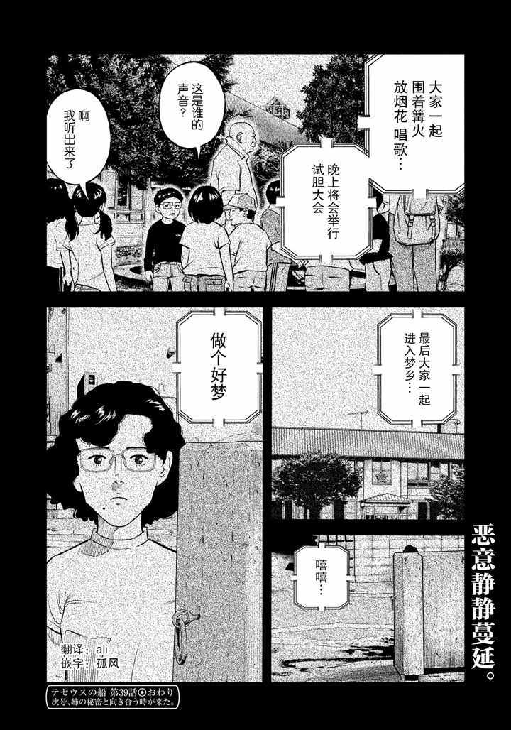 第39话19
