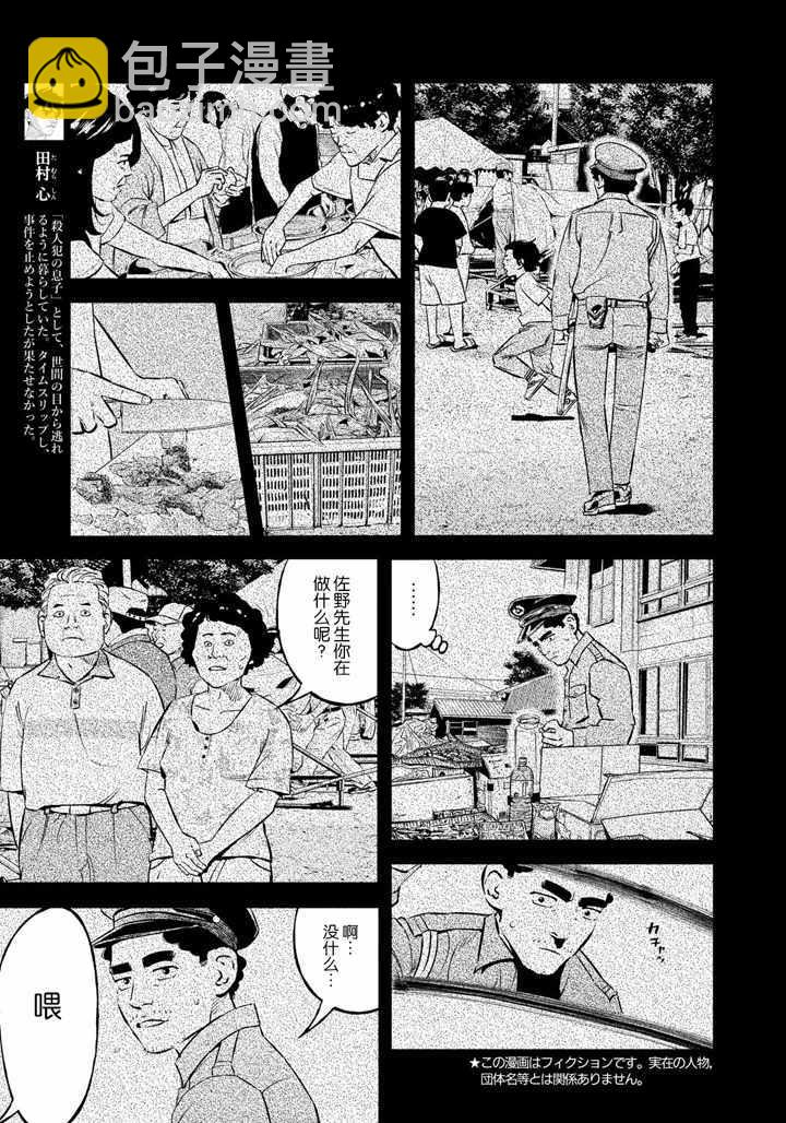 第39话2