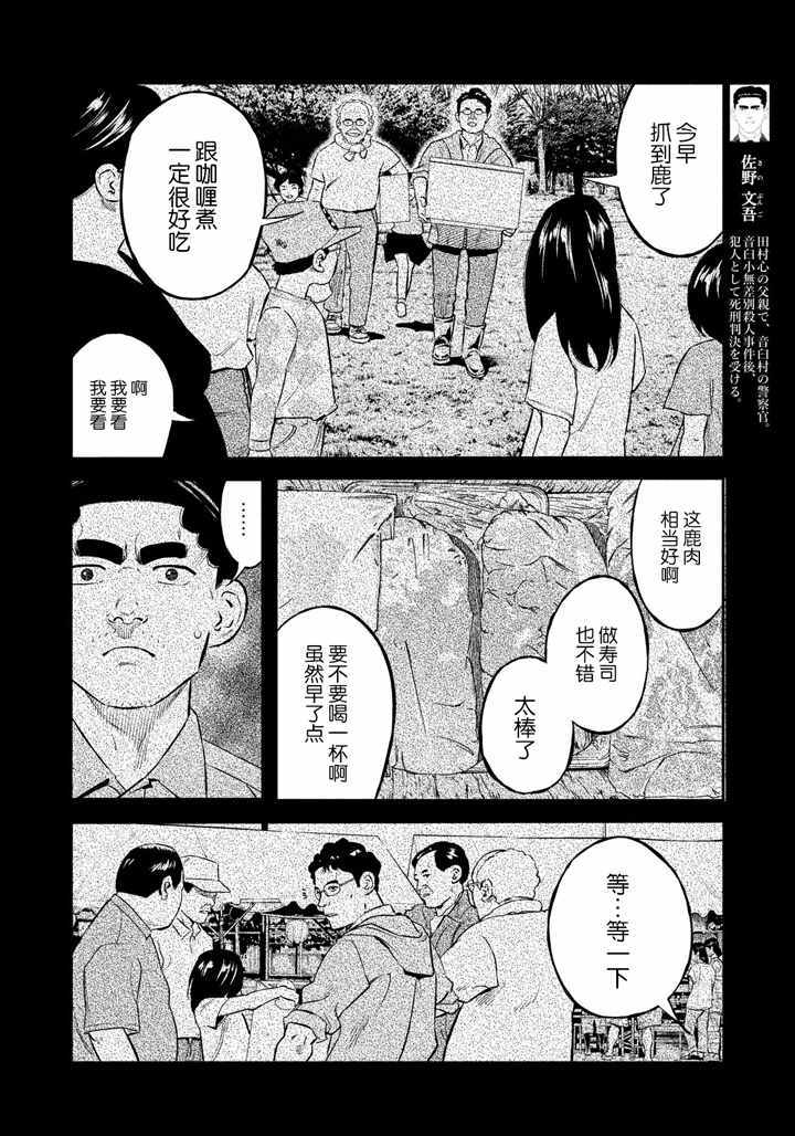 第39话3