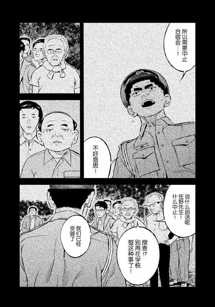 第39话5