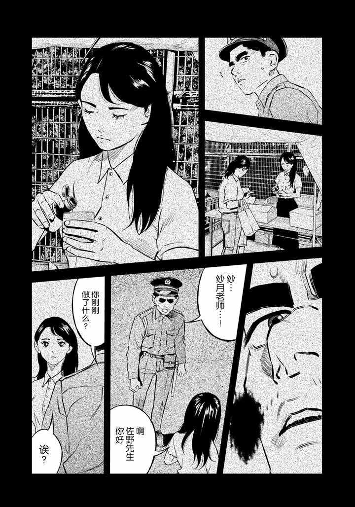 第39话6