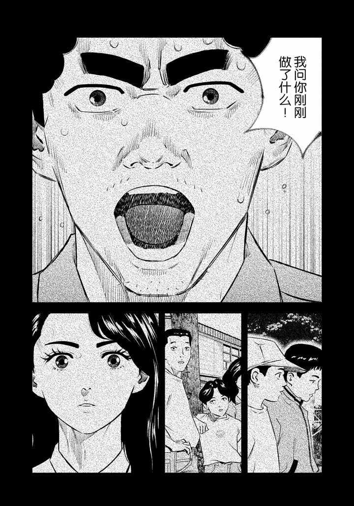 第39话7