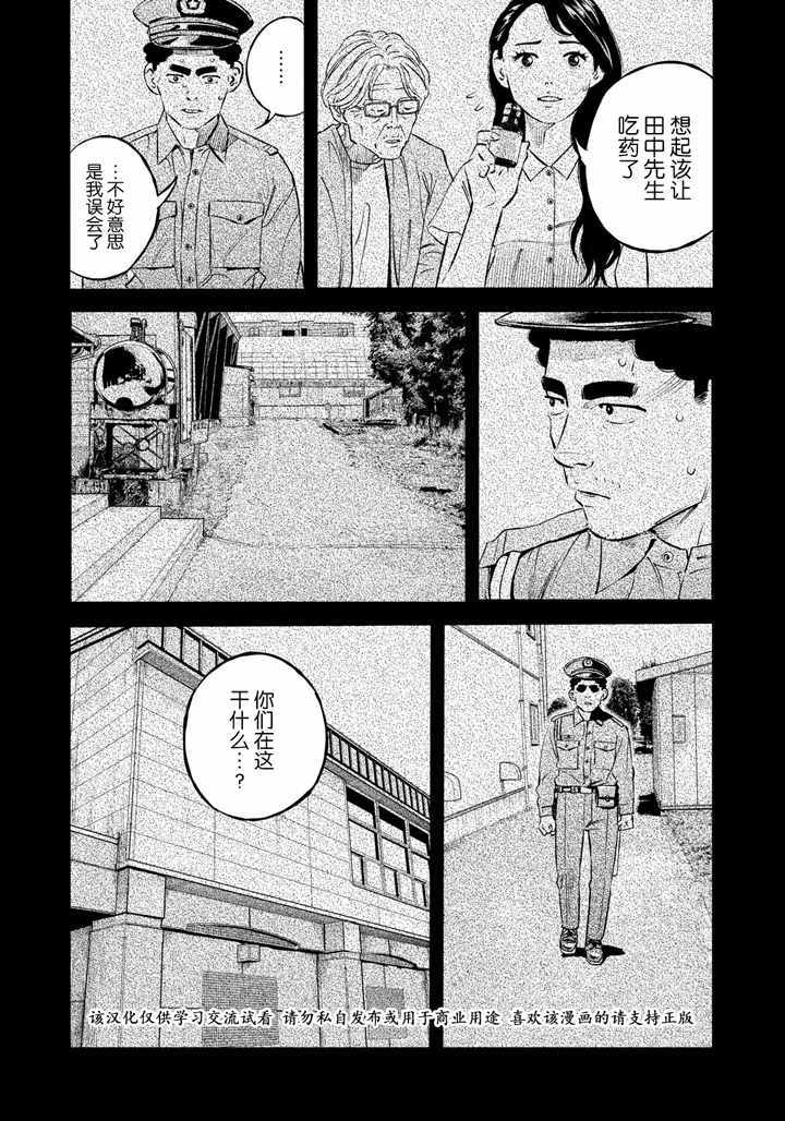 第39话8