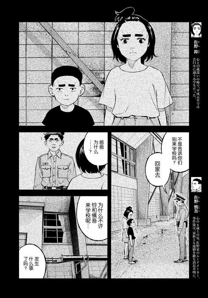 第39话9