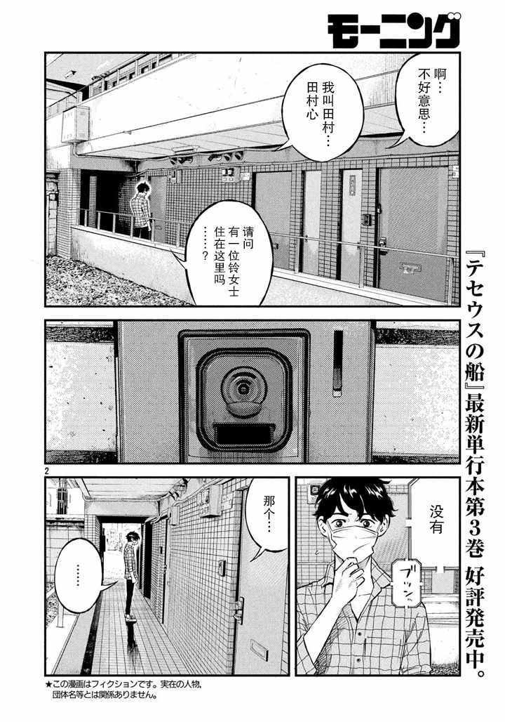 第41话1