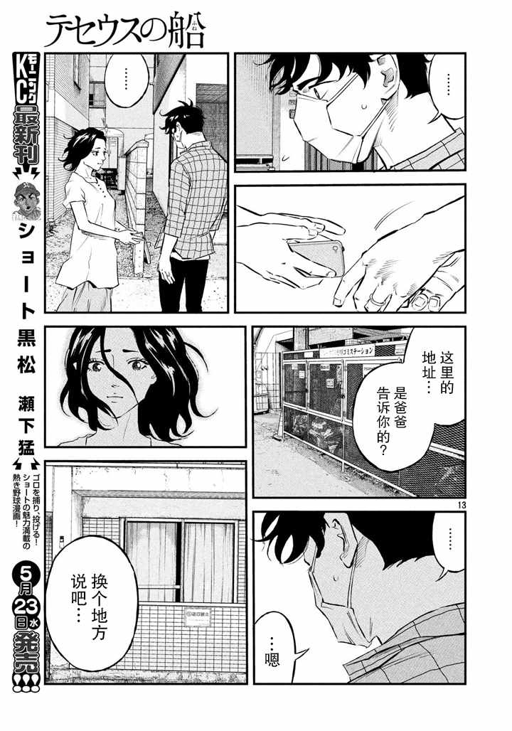 第41话11