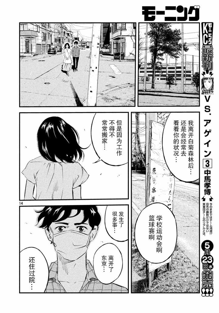第41话12