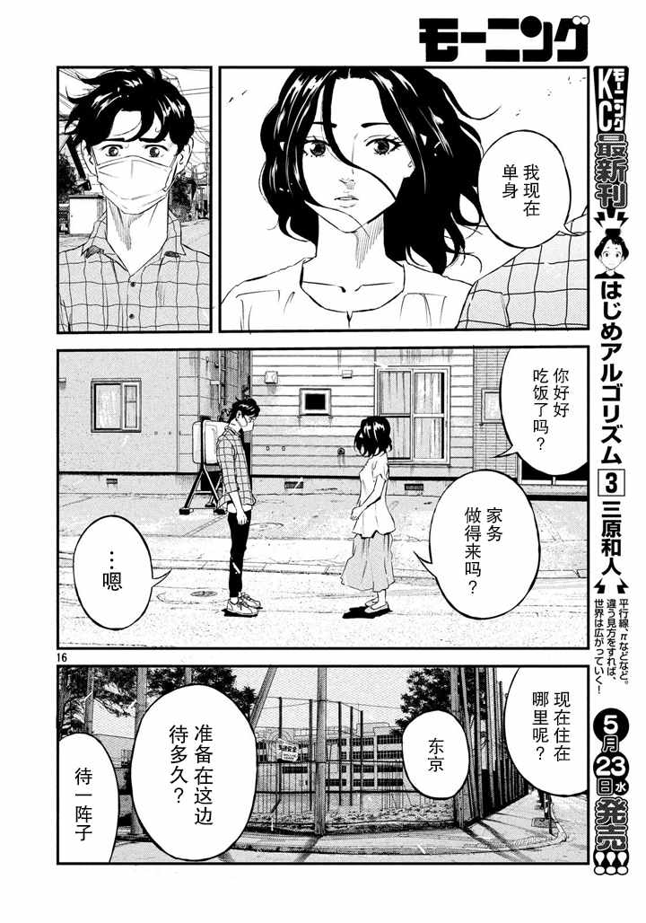 第41话14