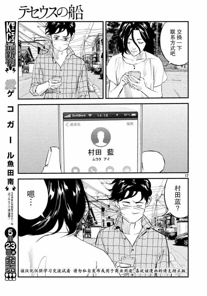 第41话15