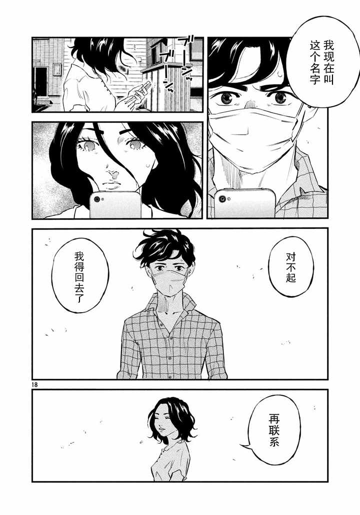 第41话16
