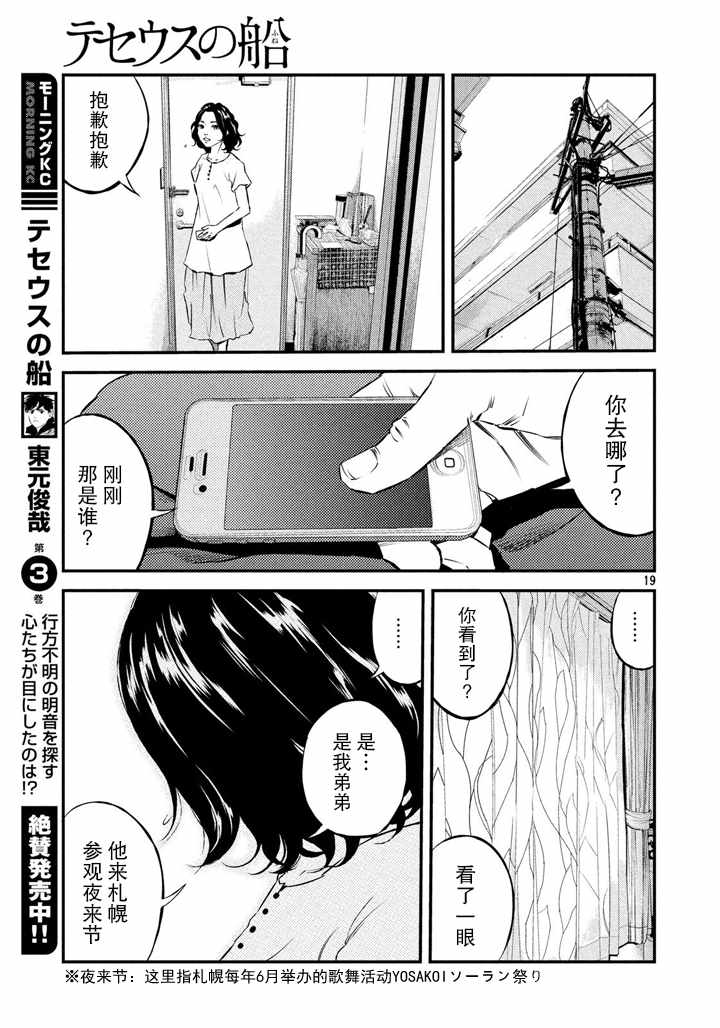 第41话17