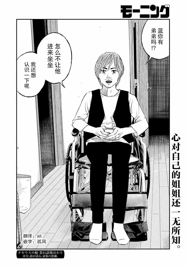 第41话18