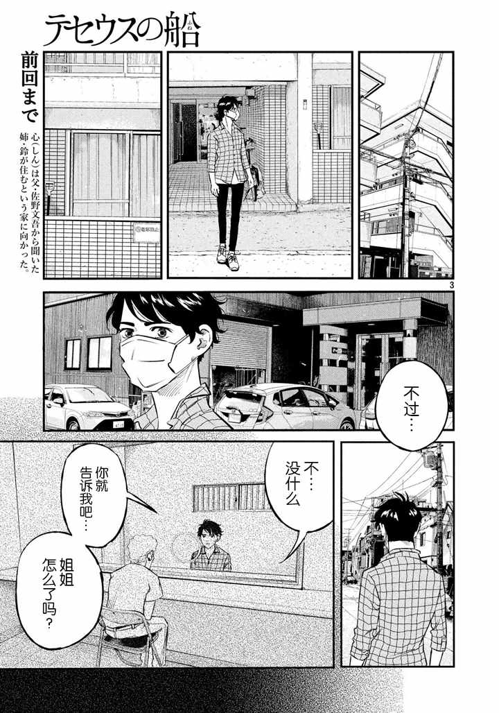 第41话2