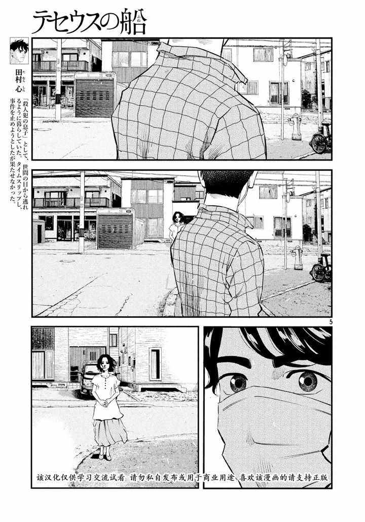 第41话4