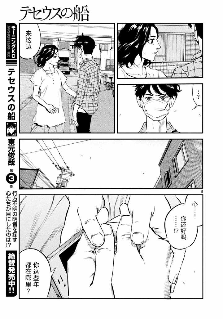 第41话7