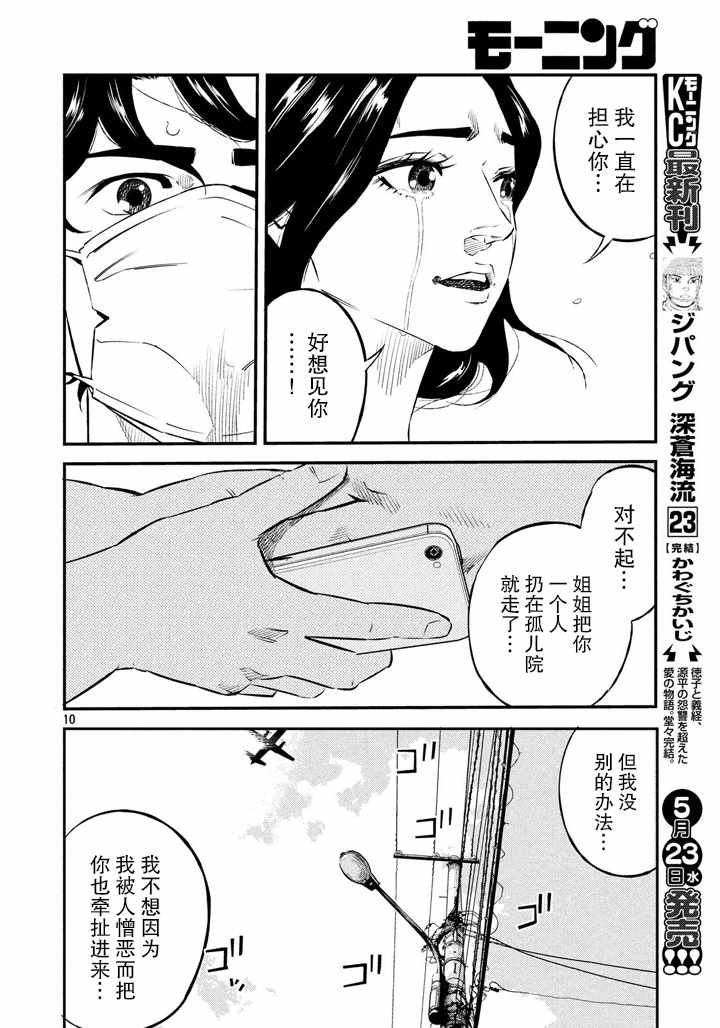 第41话8