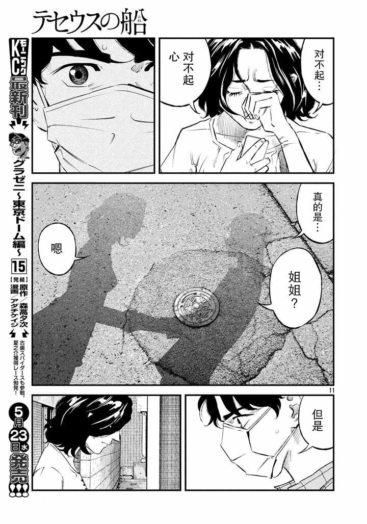 第41话9