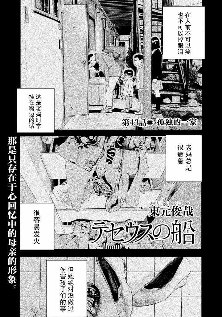第43话0