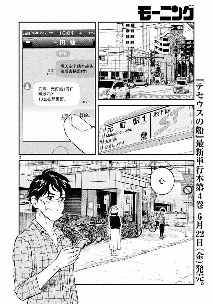 第43话1