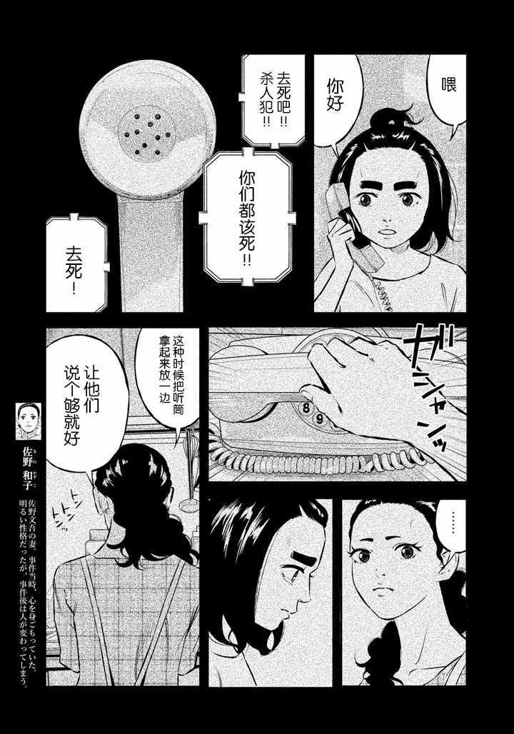第43话10