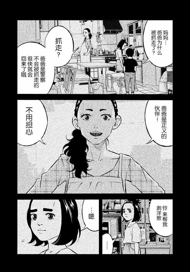 第43话11