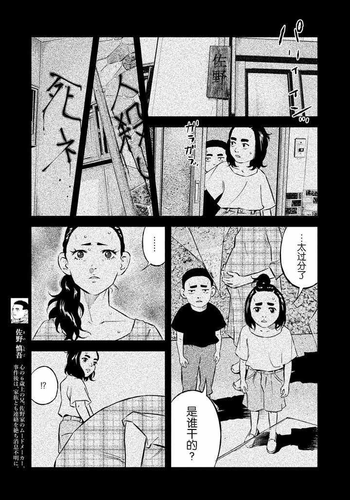 第43话12