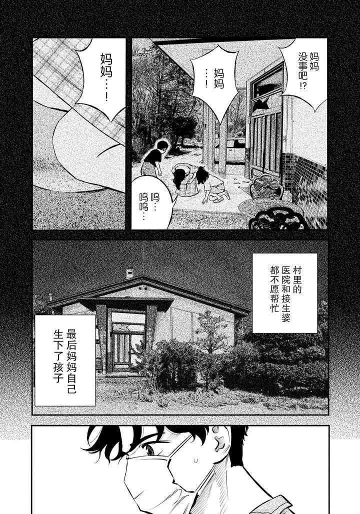 第43话13
