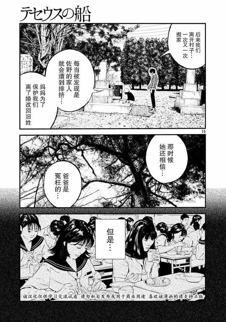 第43话14