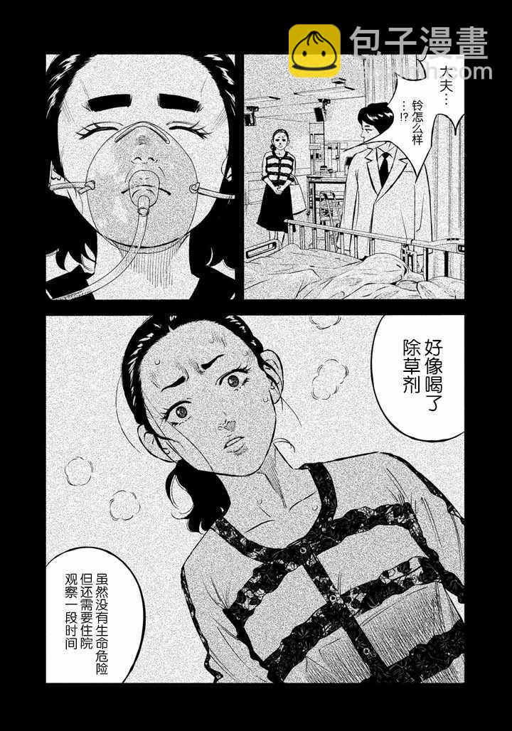 第43话16