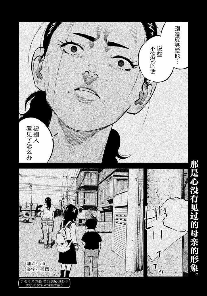 第43话19