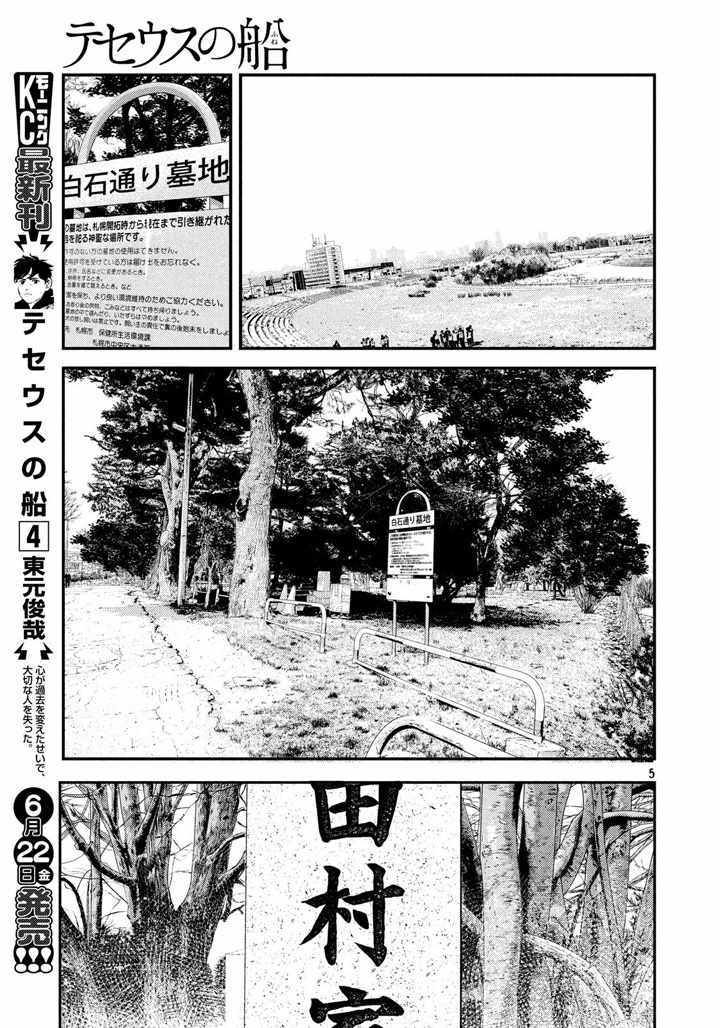 第43话4