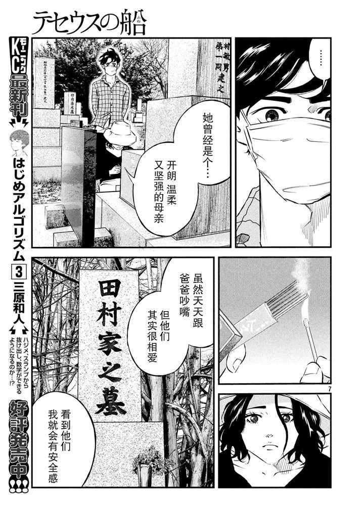 第43话6