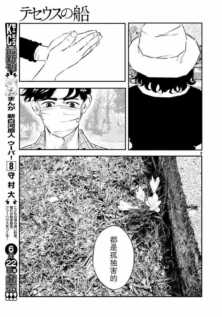 第43话8