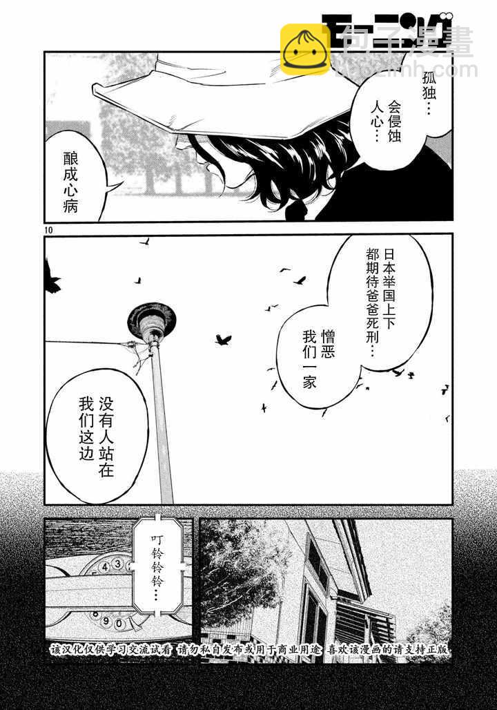 第43话9