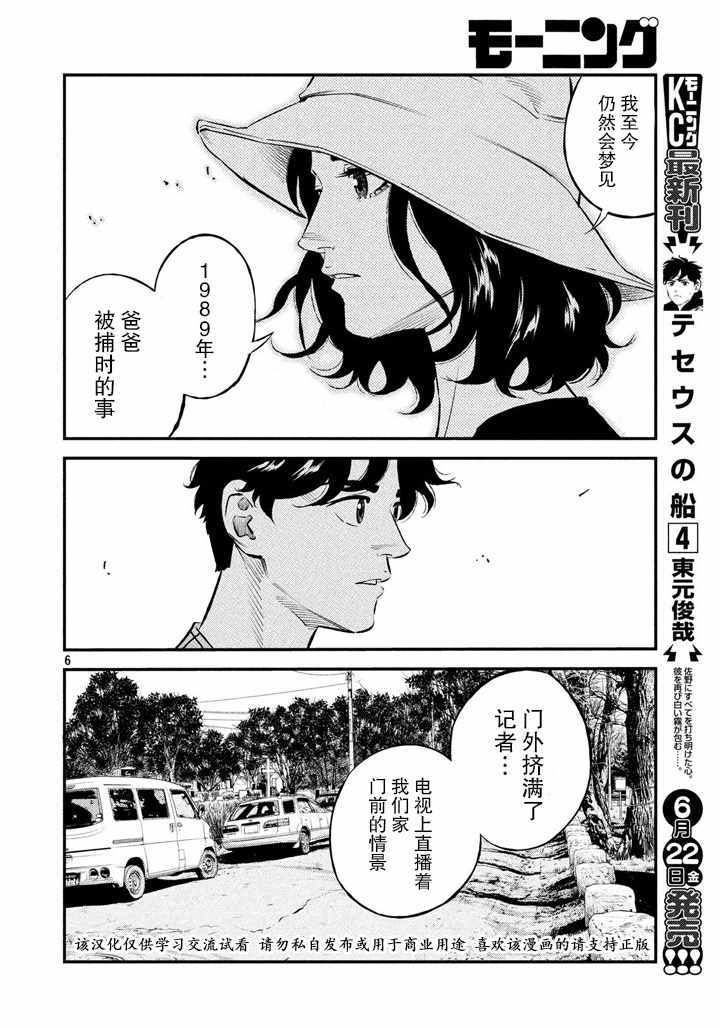 第44话5