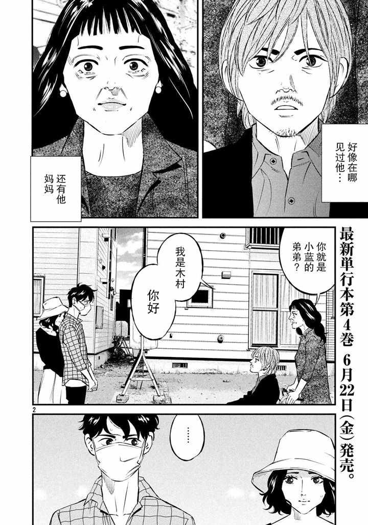 第46话1