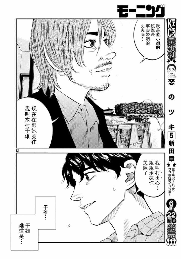 第46话11