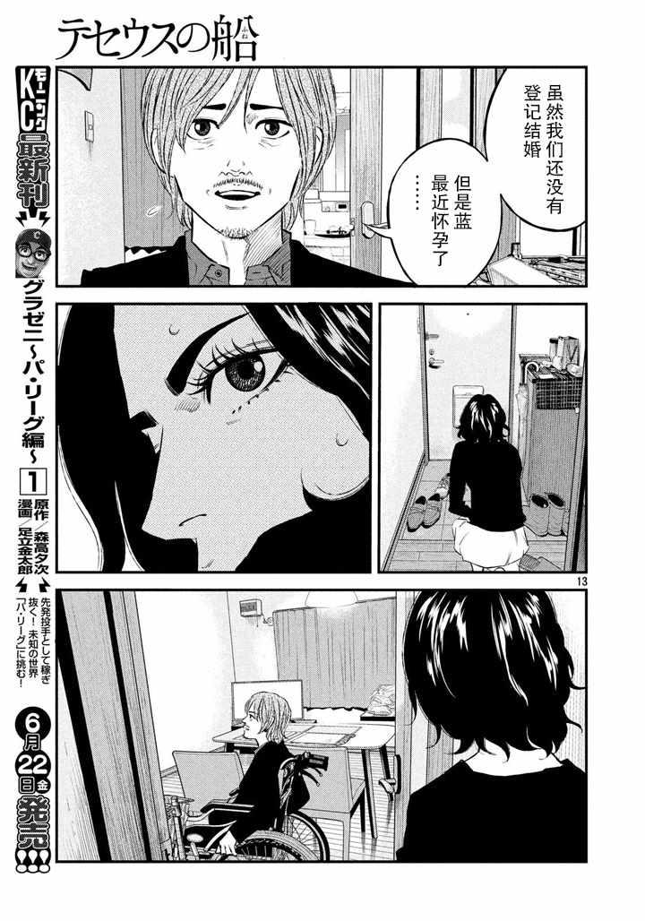 第46话12