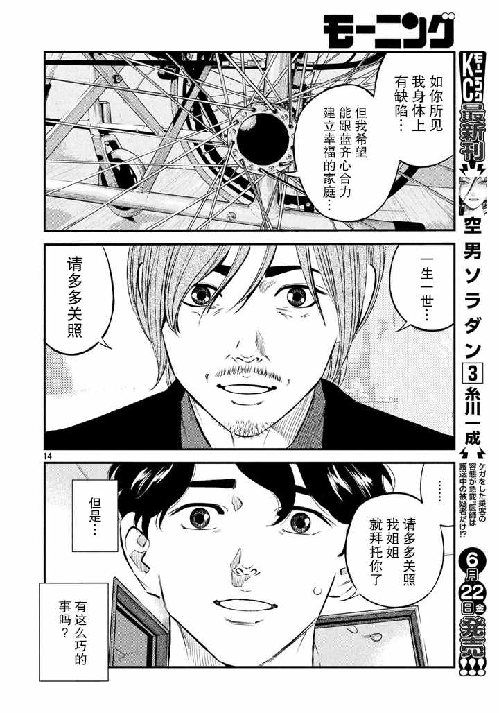 第46话13