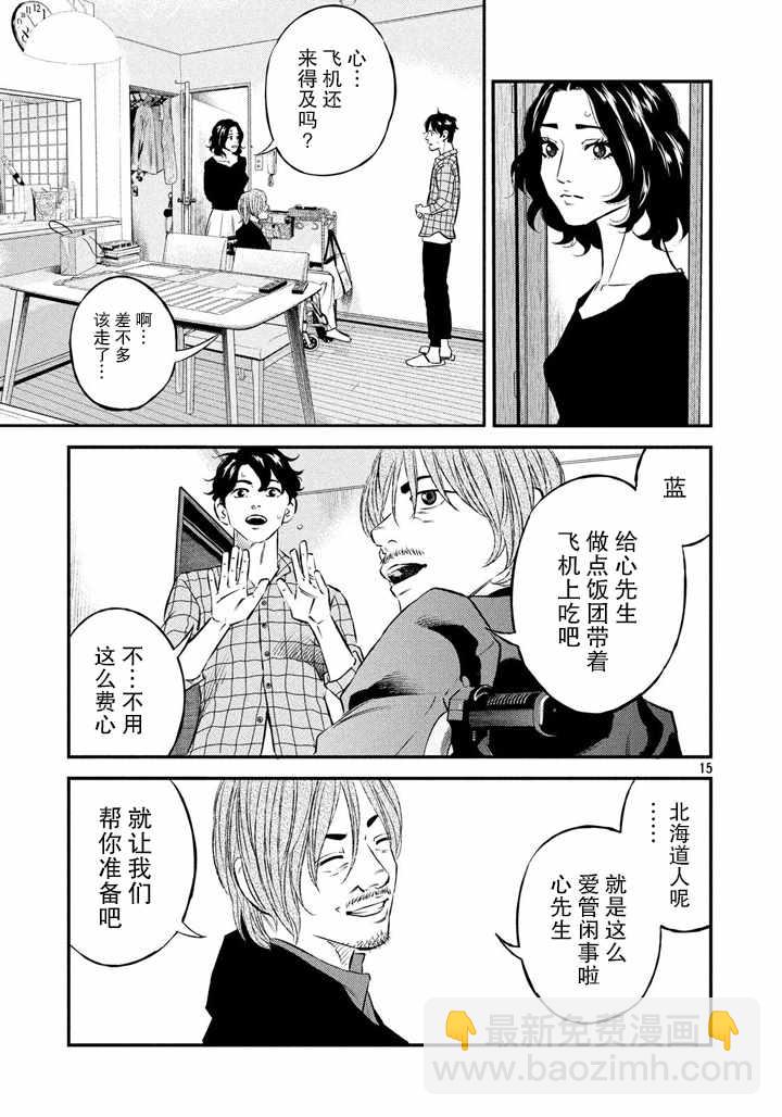 第46话14