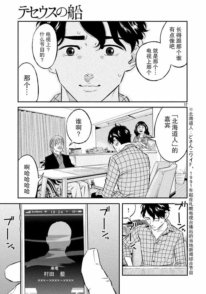 第46话16