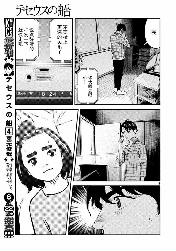 第46话18