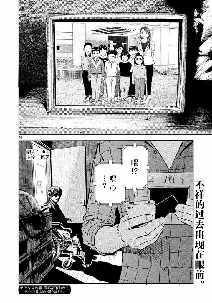 第46话19