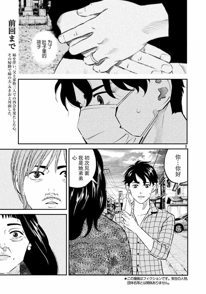 第46话2