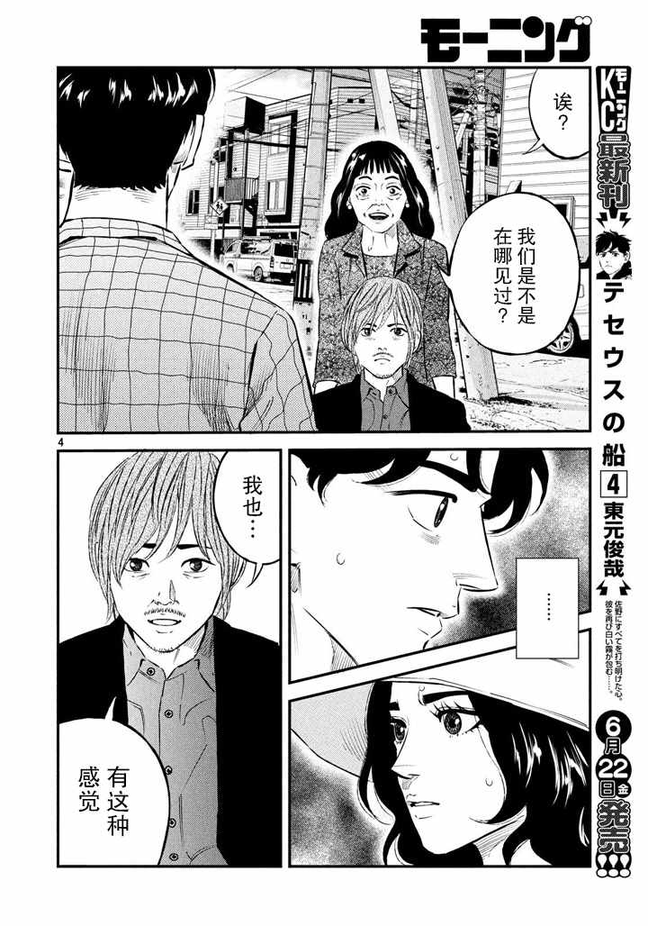 第46话3