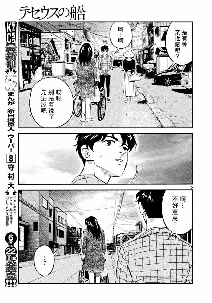 第46话4