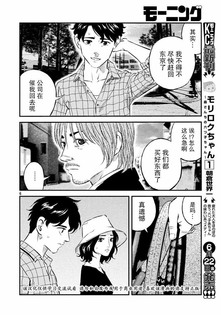 第46话5