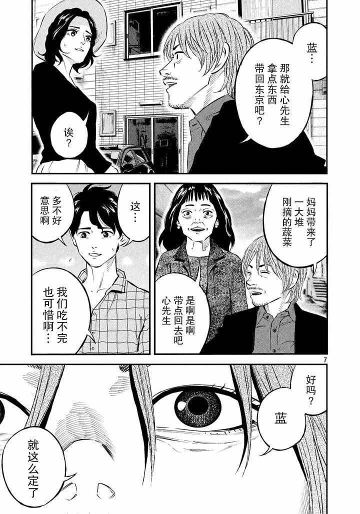 第46话6