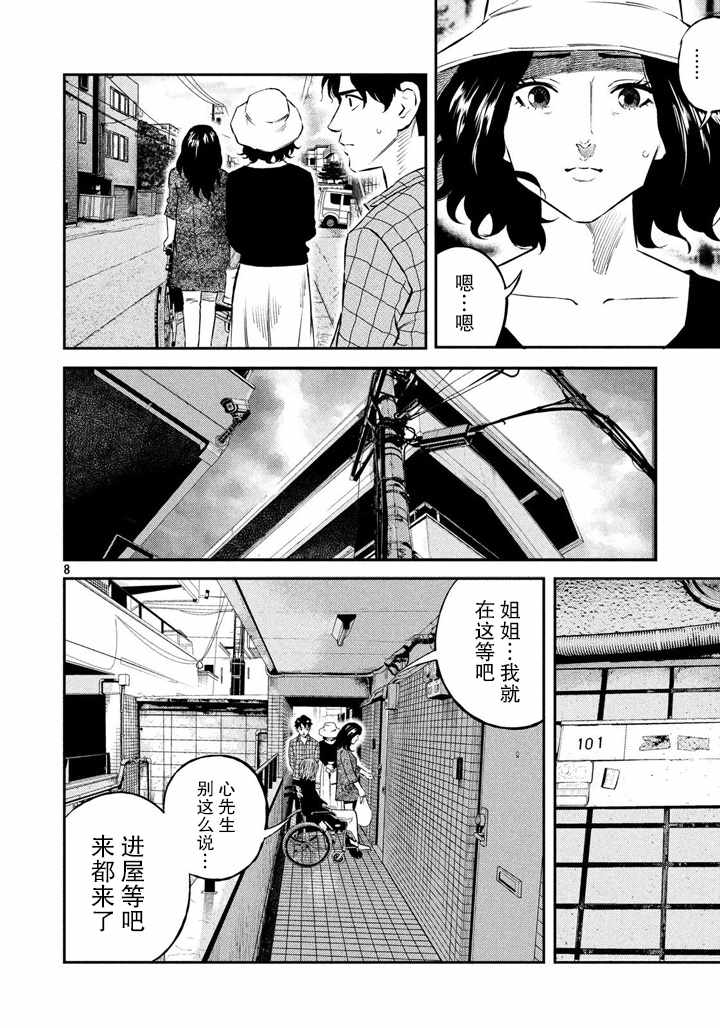 第46话7
