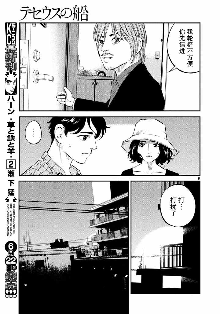 第46话8